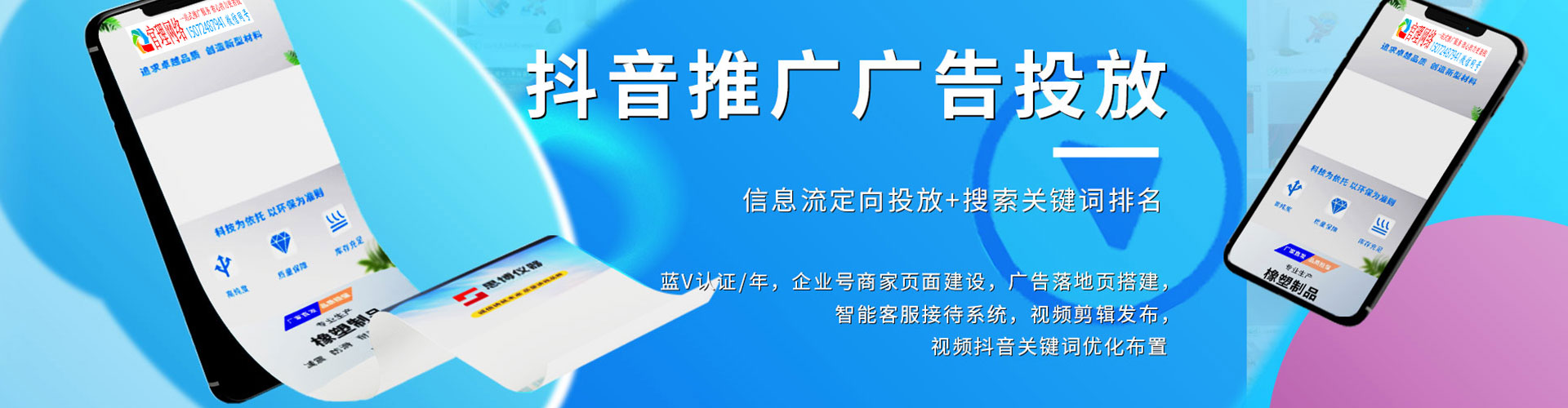 城步信息流开户