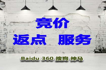 百度竞价托管运营在电商行业的成功应用