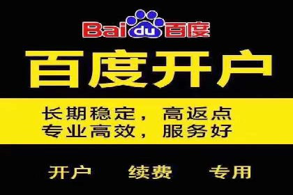 百度竞价托管外包如何助力中小企业快速发展