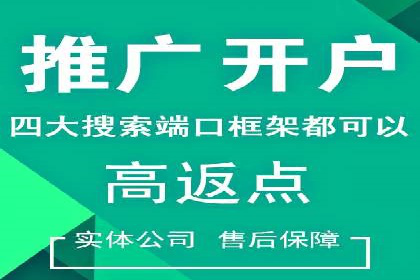 成功开户，竞价端口运营策略解析